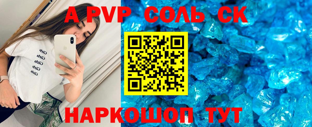 A-PVP СК Алексеевка