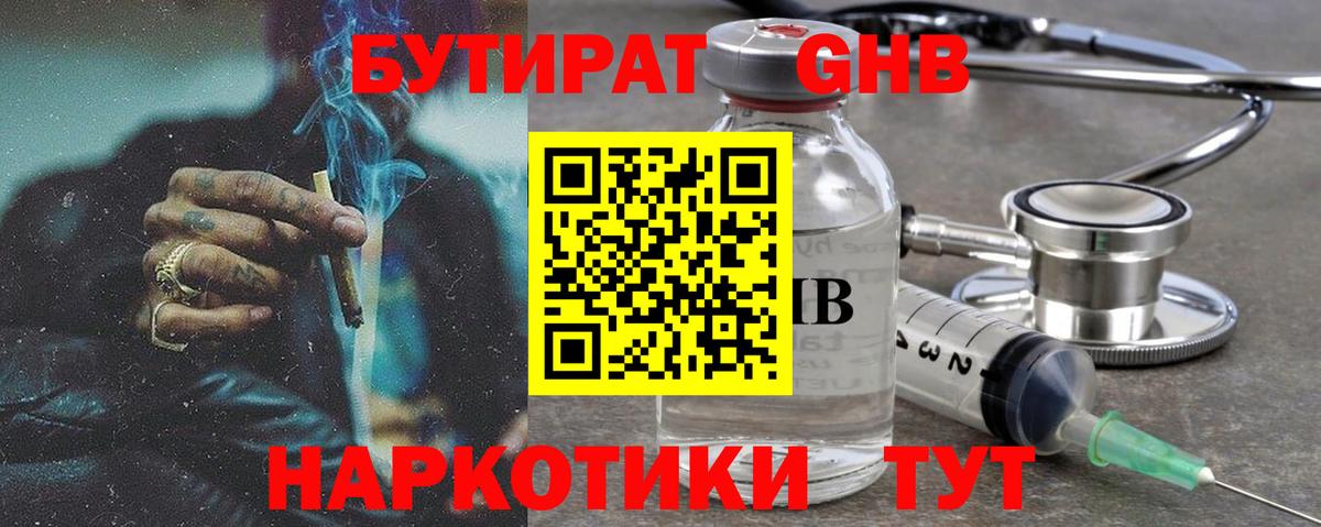 Алексеевка  Бутират оксибутират  Вход с VPN 