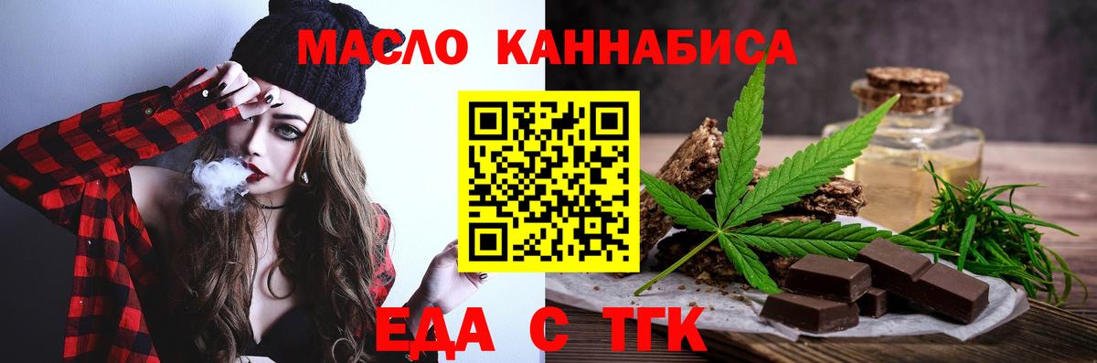 Алексеевка  Печенье с ТГК марихуана  Вход с VPN 
