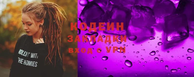 Кодеин Purple Drank  Алексеевка 