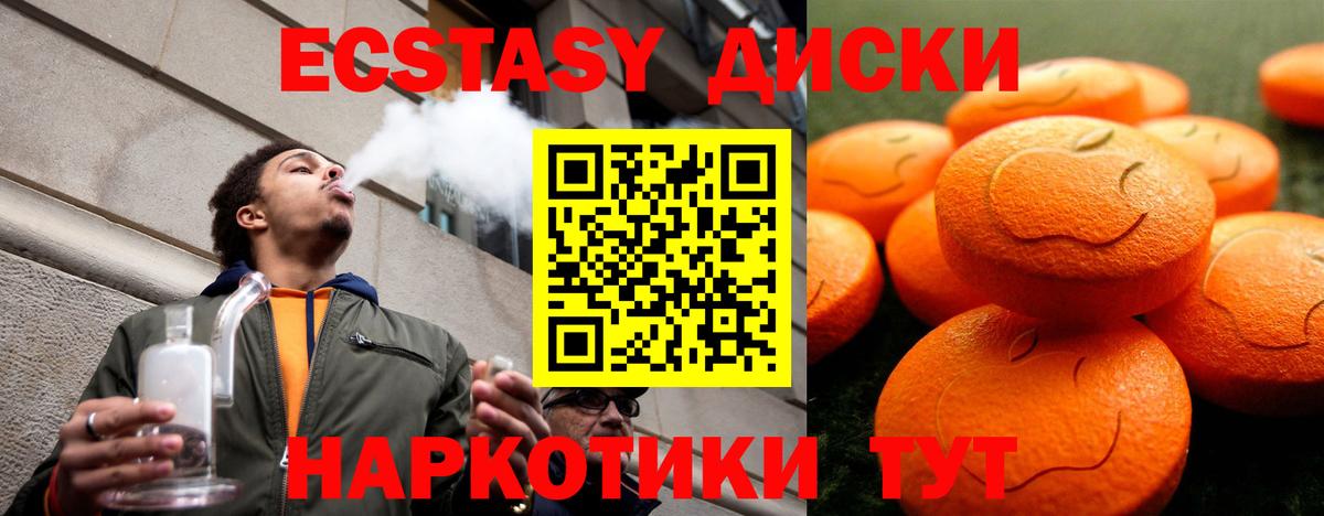 Алексеевка  Экстази VHQ  Вход с VPN  Ecstasy  ЭКСТАЗИ mix 
