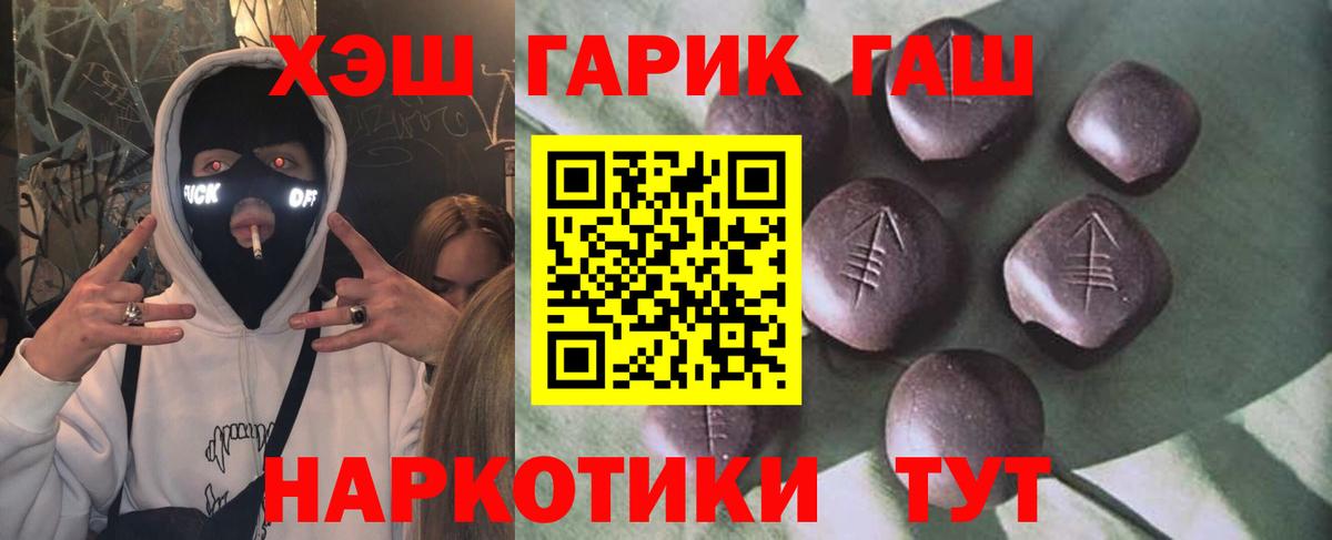 ГАШ Cannabis  ГАШИШ VHQ  ГАШ  Алексеевка  Вход с VPN 