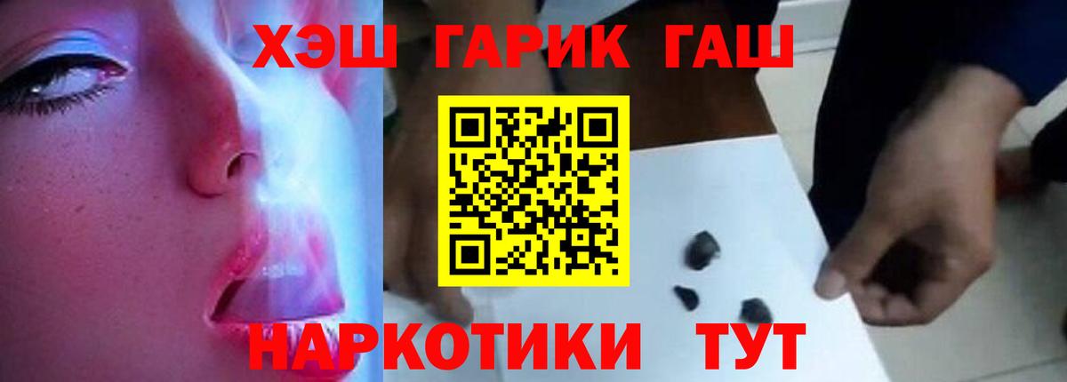 ГАШ ice o lator Алексеевка