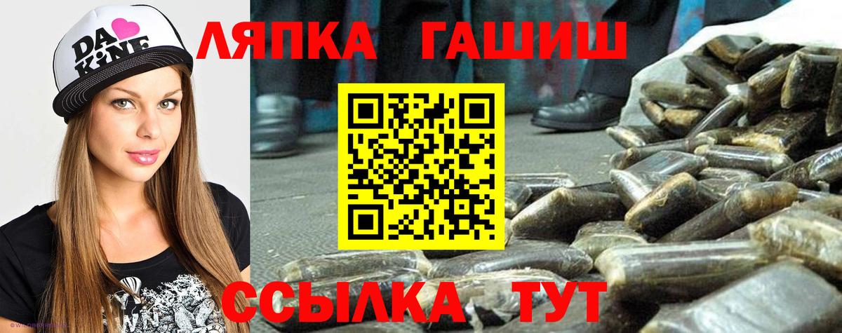 ГАШ хэш Алексеевка