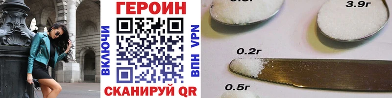 где можно купить наркотик  Алексеевка  shop наркотические препараты  Героин VHQ 