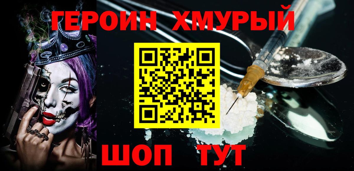 Алексеевка  Героин  Вход с VPN  ГЕРОИН Heroin 