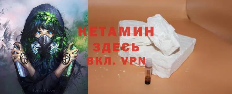 продажа наркотиков  Алексеевка  Кетамин ketamine 