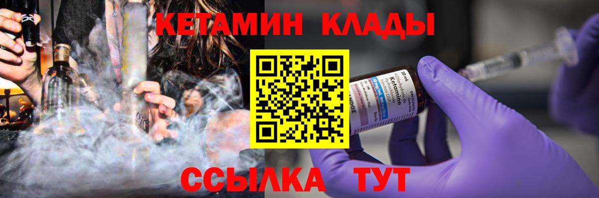 Кетамин ketamine  Вход с VPN  Алексеевка  Кетамин ketamine 