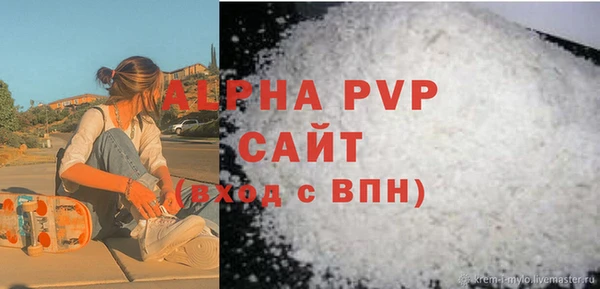 мяу мяу кристалл Алапаевск
