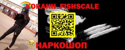 кокаин премиум Абинск