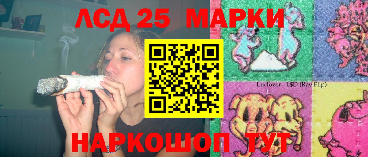 LSD-25 экстази кислота Алексеевка
