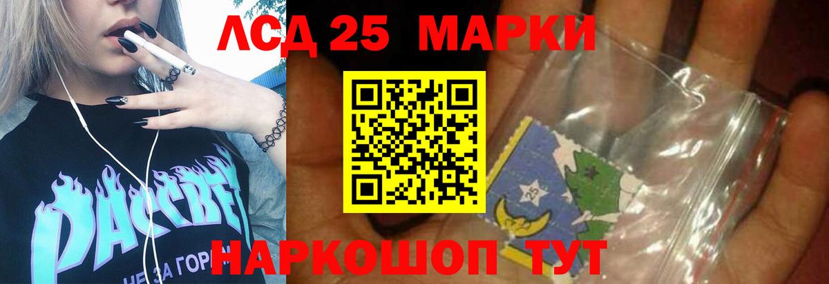 ЛСД экстази кислота Алексеевка