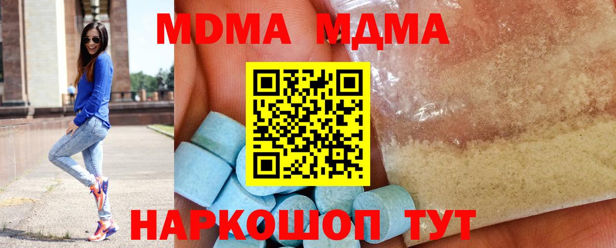 MDMA VHQ  Вход с VPN  MDMA VHQ  Алексеевка 