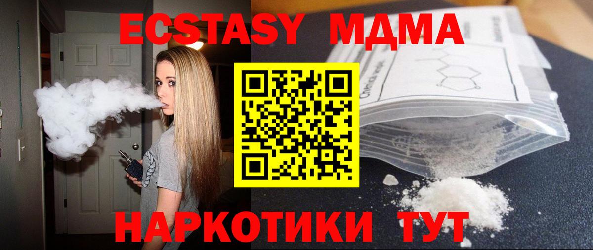 МДМА молли Алексеевка