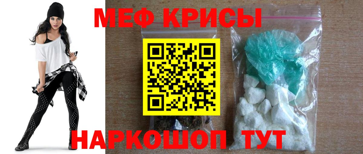 Меф mephedrone  МЕФ кристаллы  Меф  Алексеевка 
