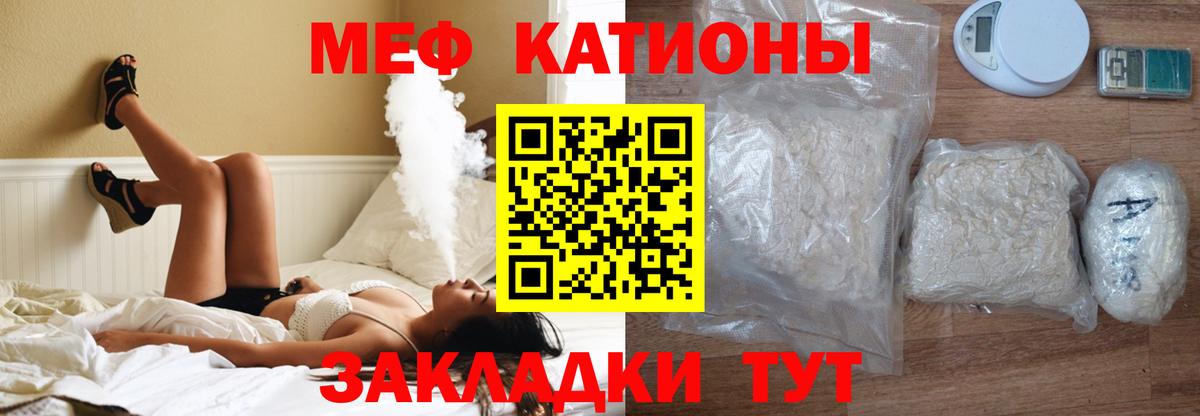 Алексеевка  Мефедрон  МЯУ-МЯУ кристаллы  Вход с VPN  МЕФ мяу мяу 