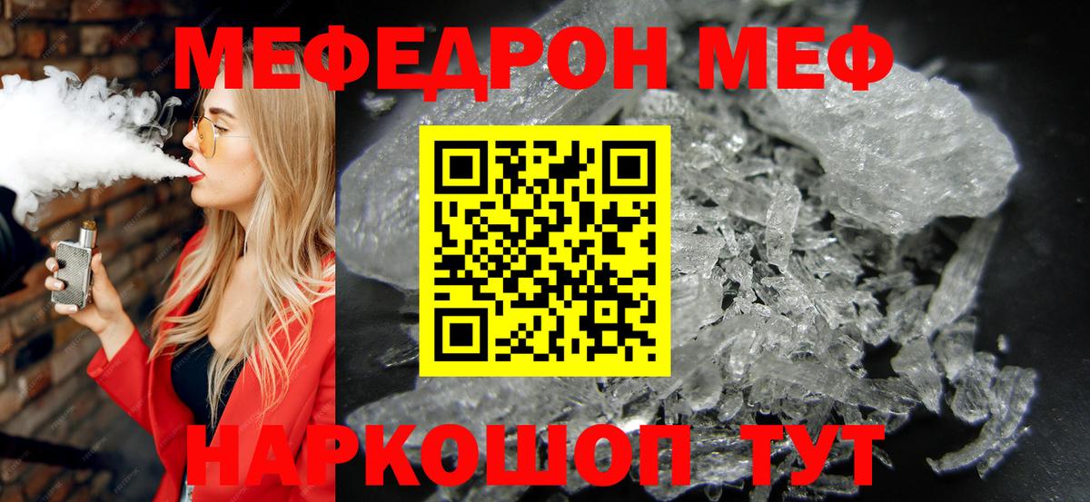 Меф мука  МЕФ mephedrone  Алексеевка  Вход с VPN 