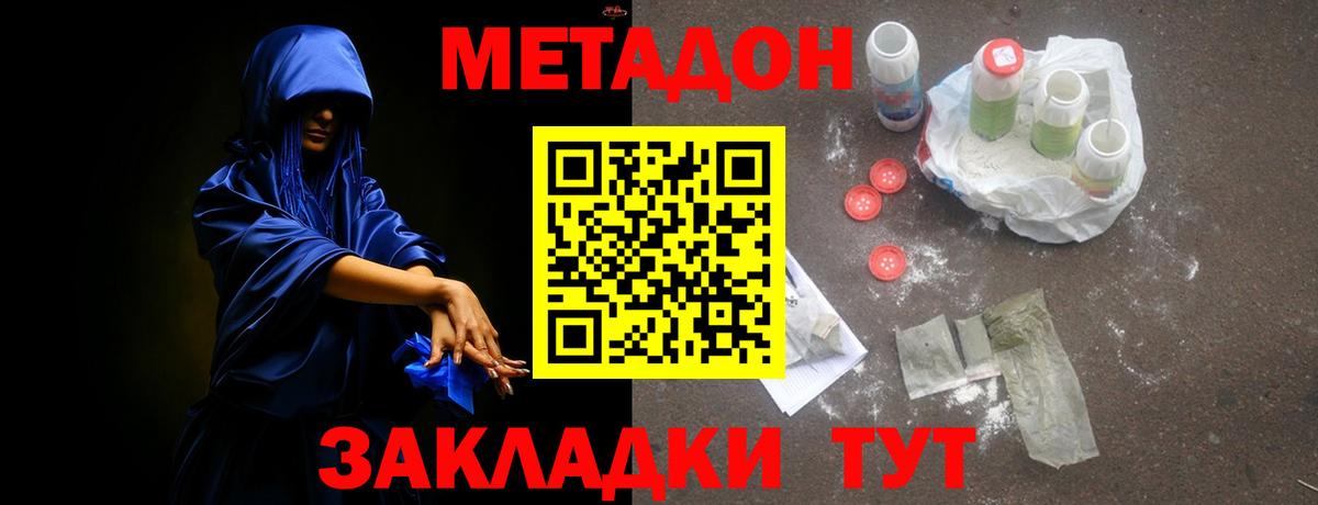 Алексеевка  Метадон methadone  Метадон VHQ  Вход с VPN 