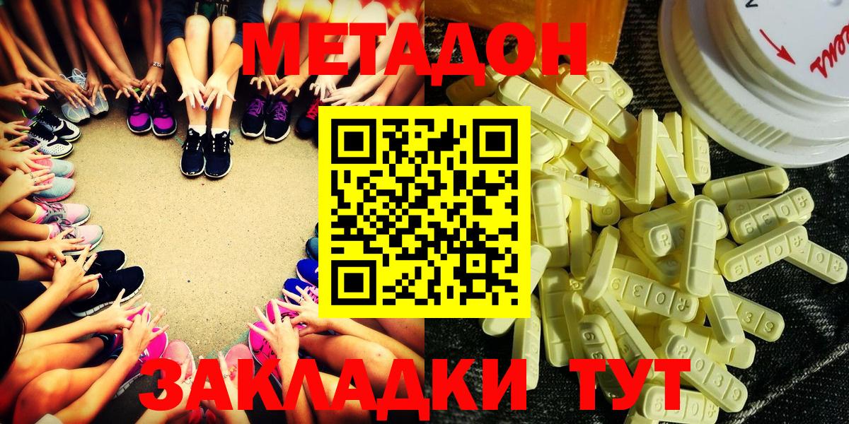 МЕТАДОН мёд Алексеевка