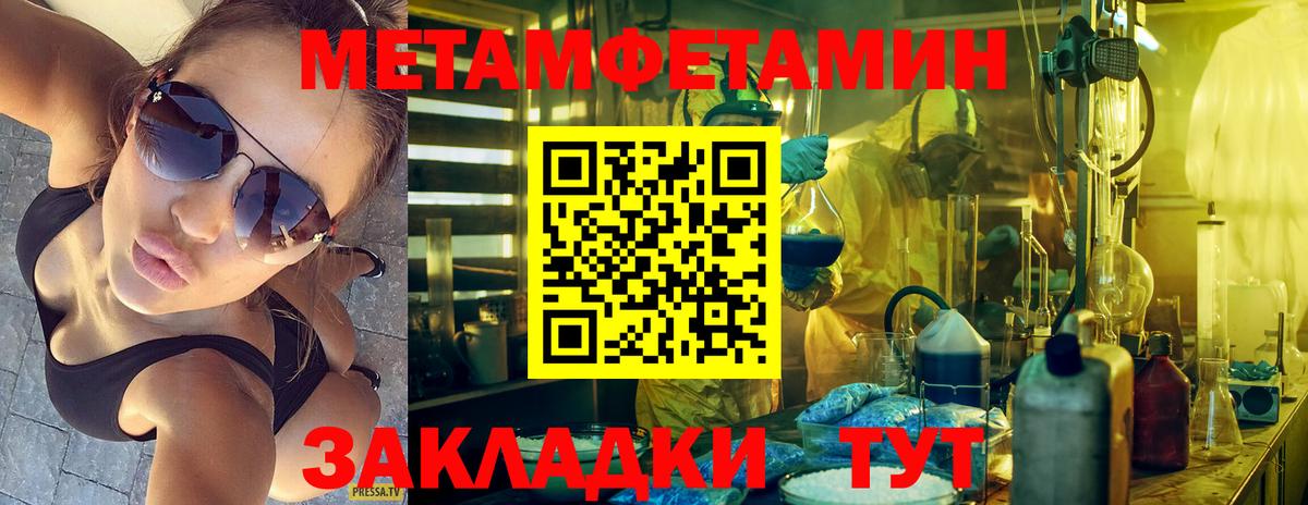 Алексеевка  МЕТАМФЕТАМИН витя  Вход с VPN 
