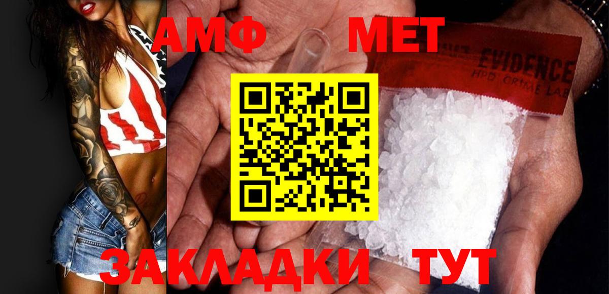 Метамфетамин пудра Алексеевка