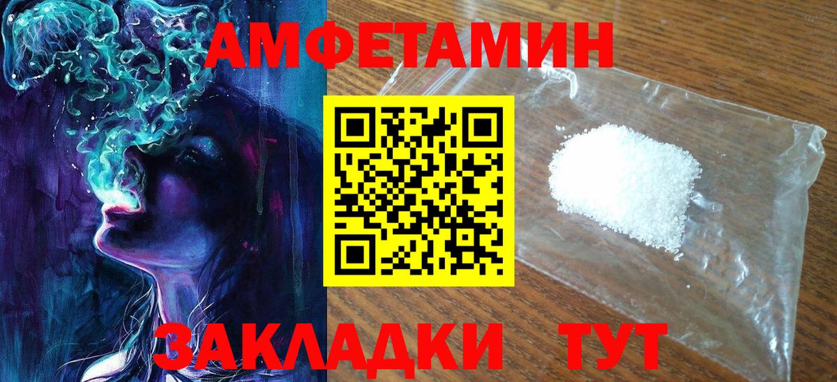 МЕТАМФЕТАМИН мет  Вход с VPN  Первитин  Алексеевка 