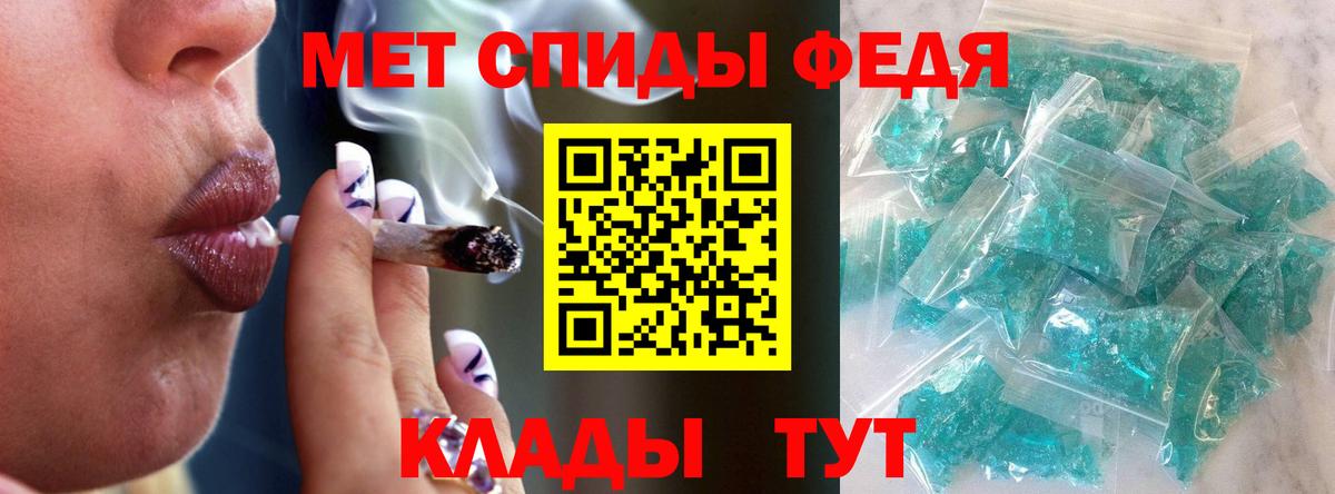 Метамфетамин кристалл Алексеевка
