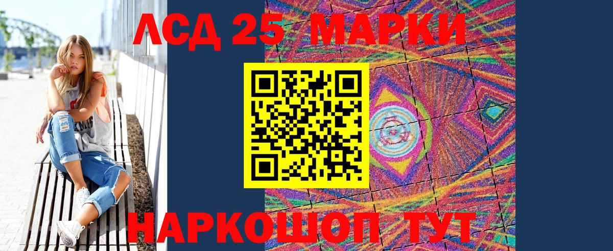 где продают   Вход с VPN  Алексеевка  Наркотические марки 1,5мг 