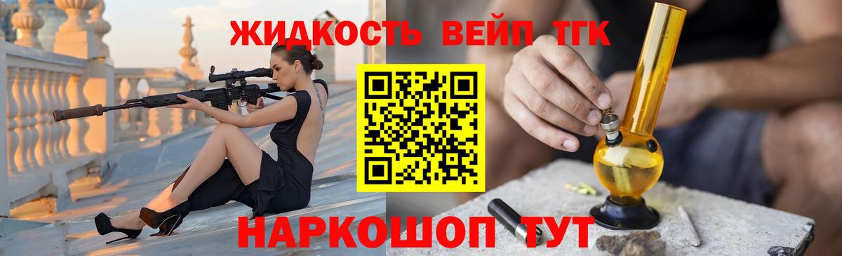Дистиллят ТГК THC oil  ТГК жижа  Алексеевка  Вход с VPN 