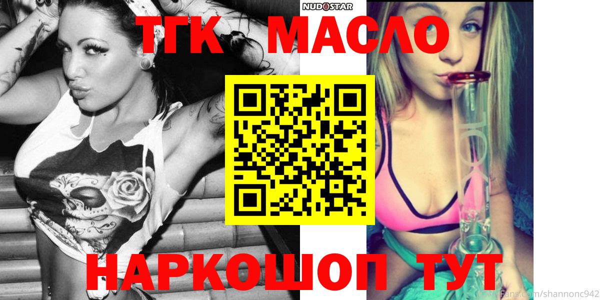 ТГК вейп с тгк Алексеевка